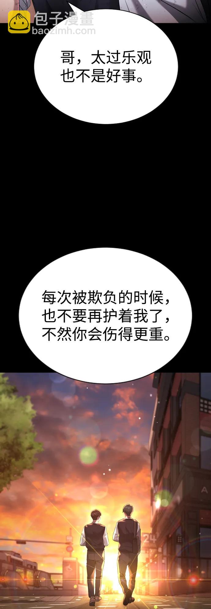 具世拉 - 第18話(1/3) - 6