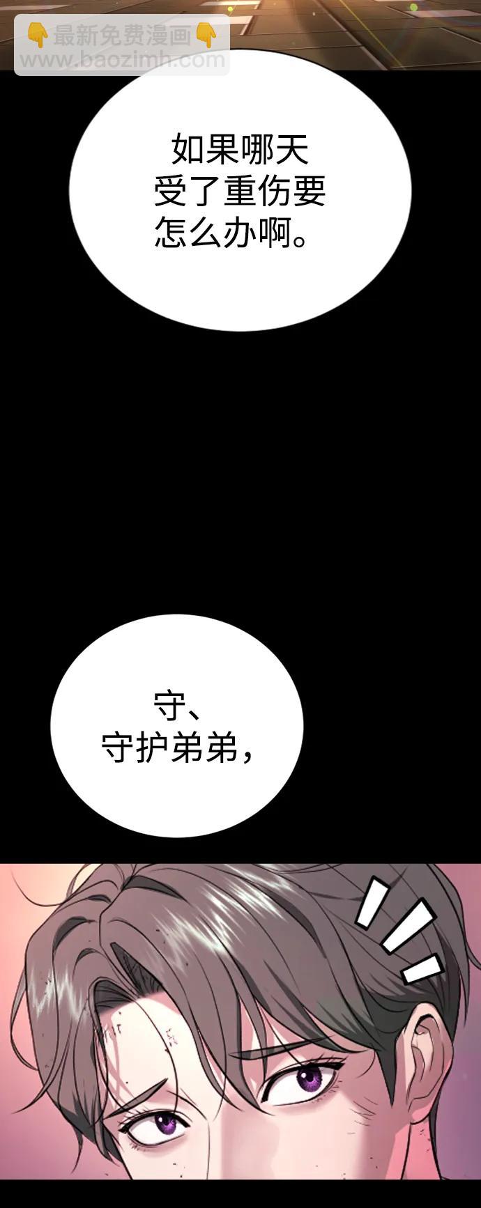 具世拉 - 第18話(1/3) - 7