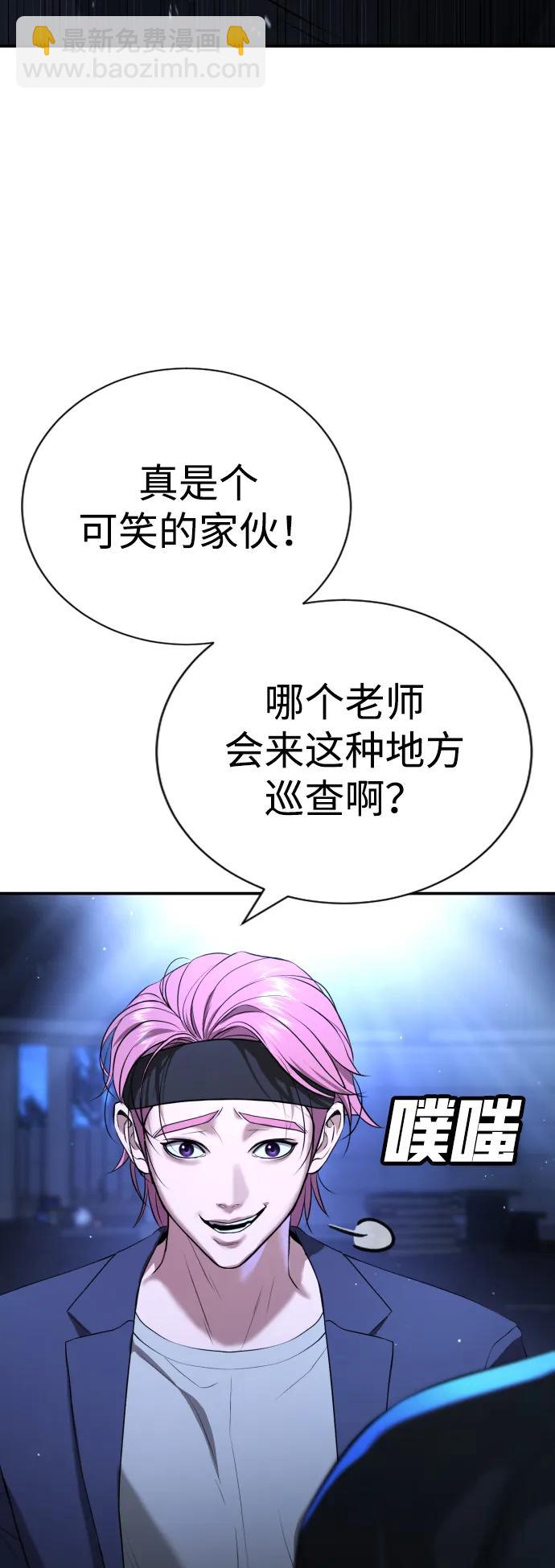 具世拉 - 第18話(1/3) - 3