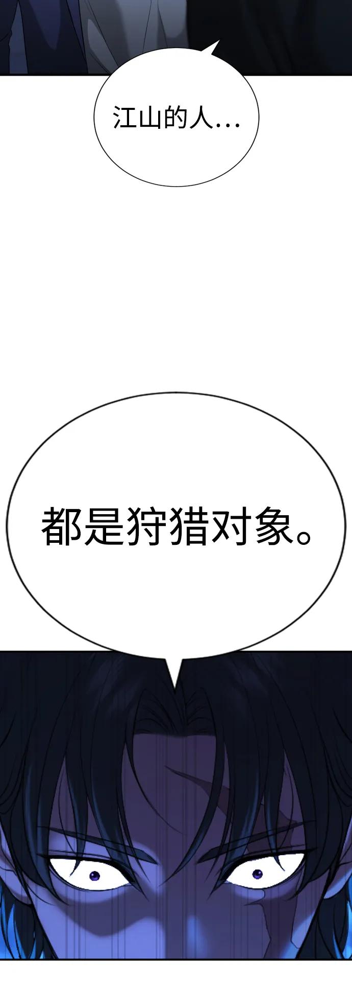 具世拉 - 第18話(1/3) - 4