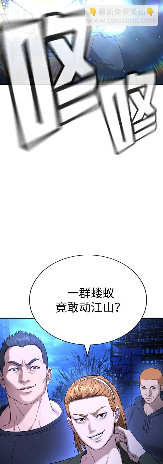 具世拉 - 第18話(1/3) - 5