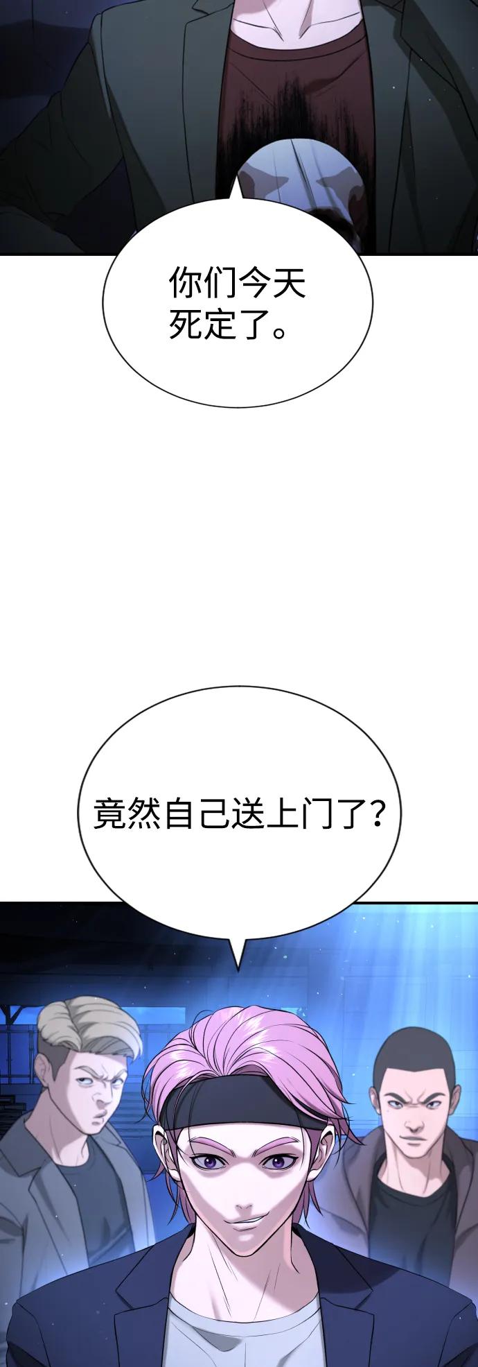 具世拉 - 第18話(1/3) - 6