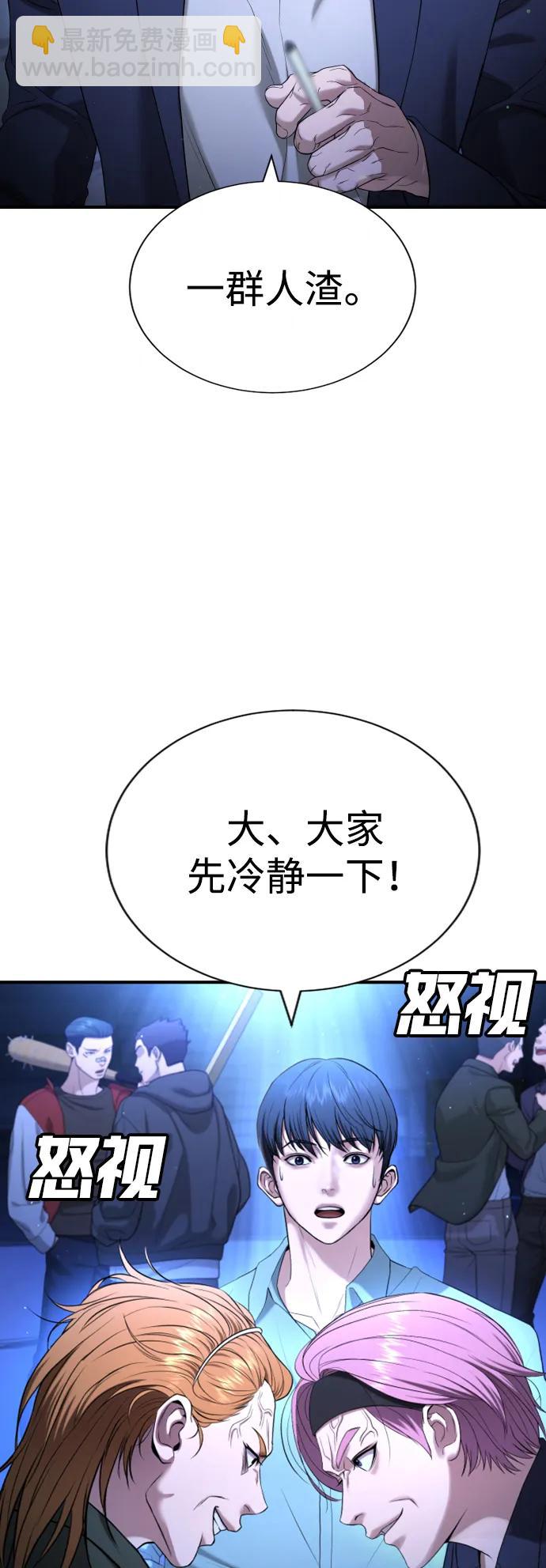 具世拉 - 第18話(1/3) - 7