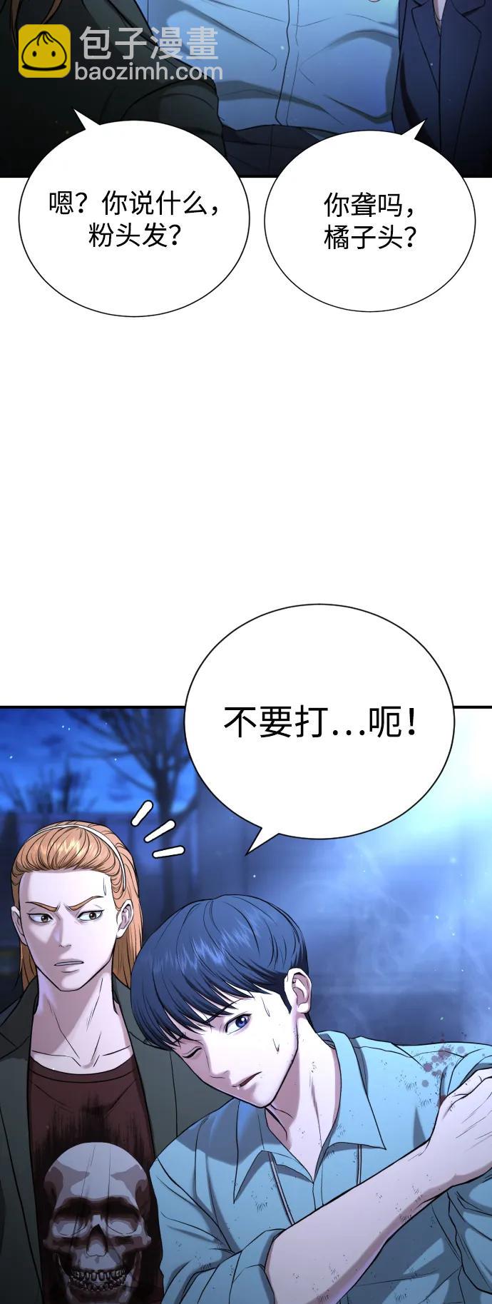 具世拉 - 第18話(1/3) - 8