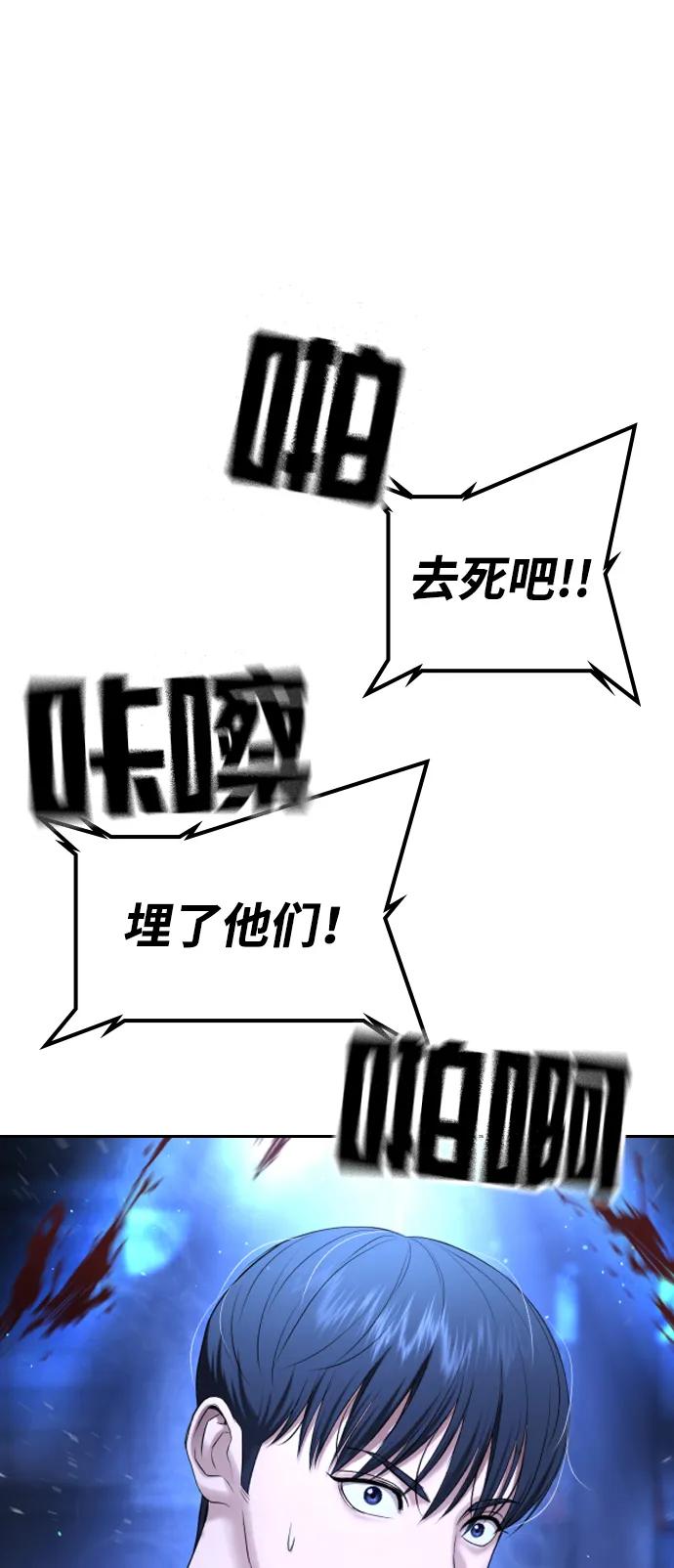 具世拉 - 第18話(1/3) - 8