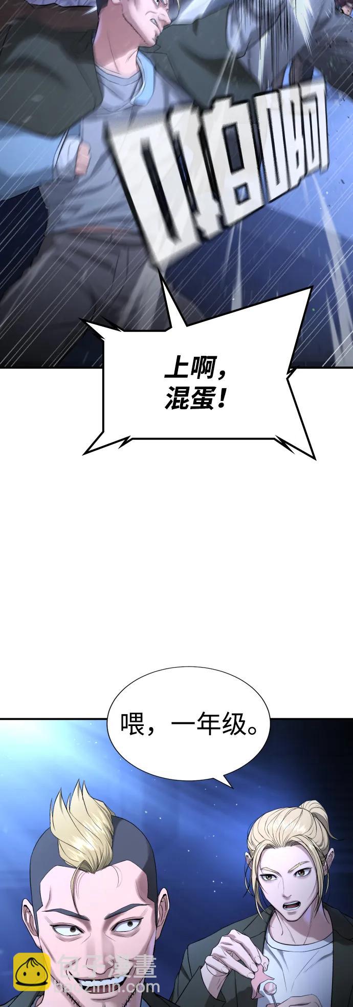 具世拉 - 第18話(1/3) - 2