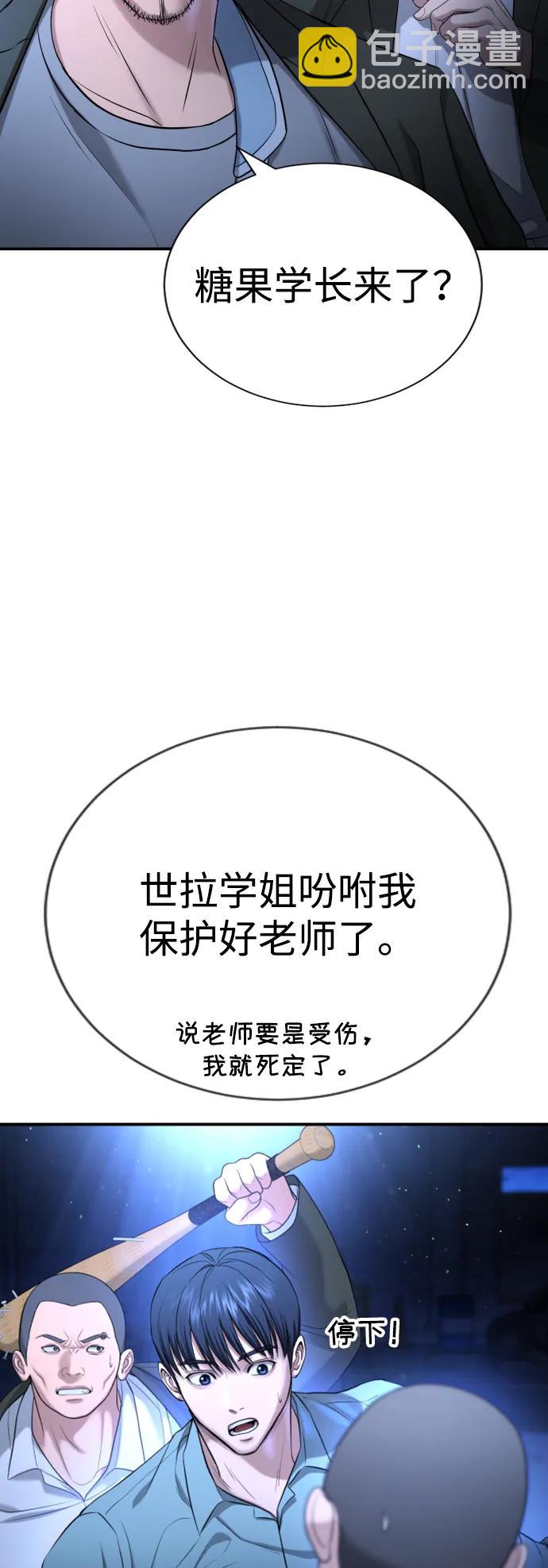 具世拉 - 第18話(1/3) - 3