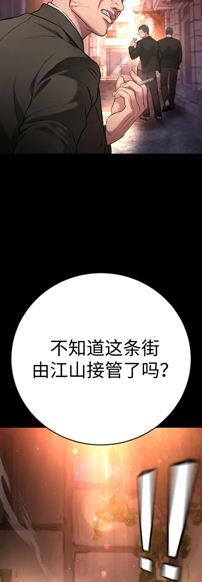 具世拉 - 第18話(1/3) - 7