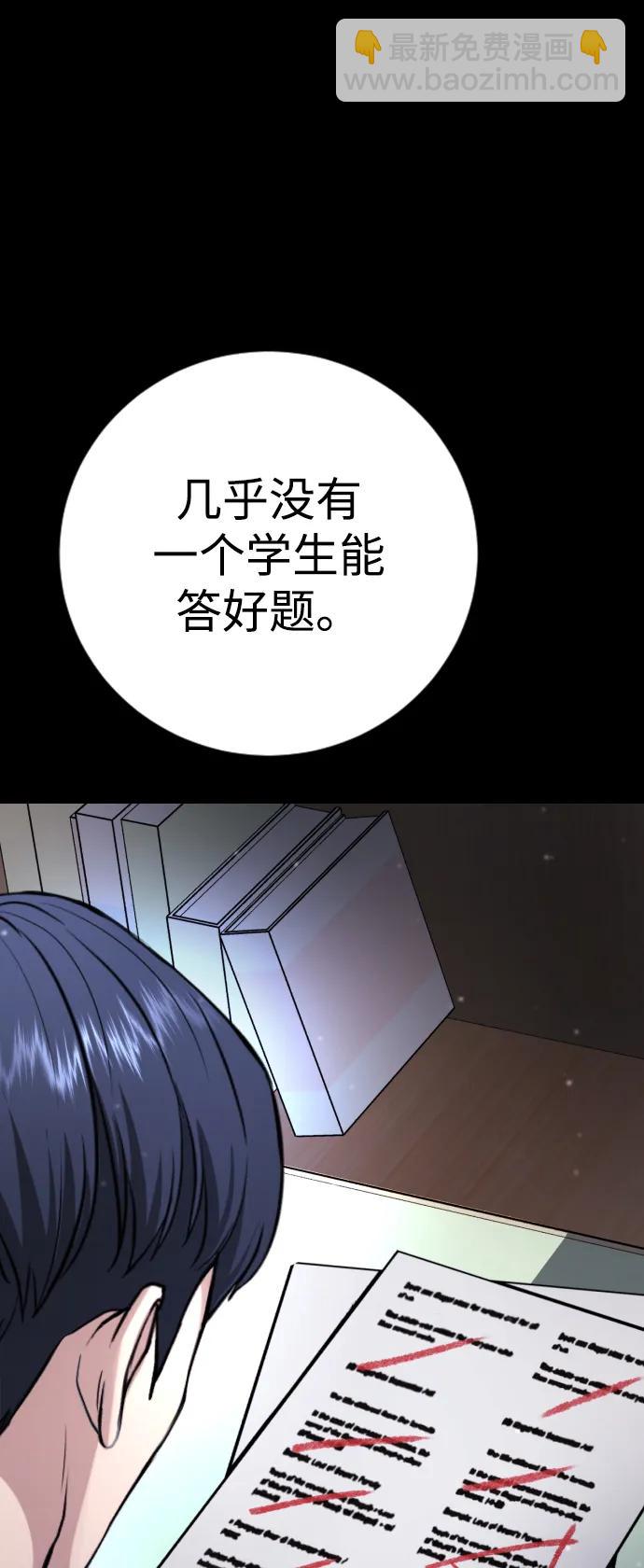 具世拉 - 第22話(1/3) - 4
