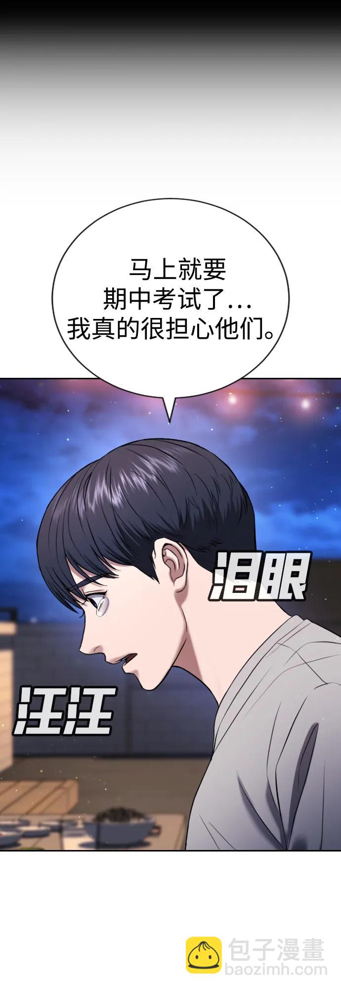 具世拉 - 第22話(1/3) - 6