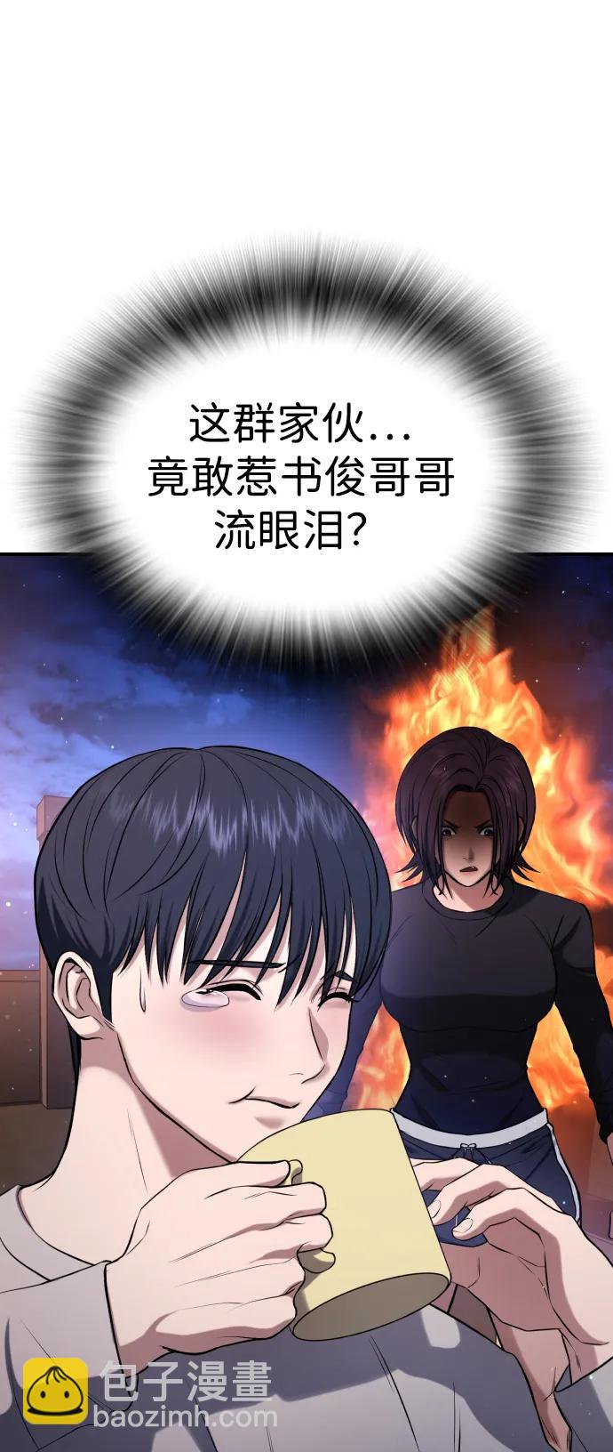 具世拉 - 第22話(1/3) - 8