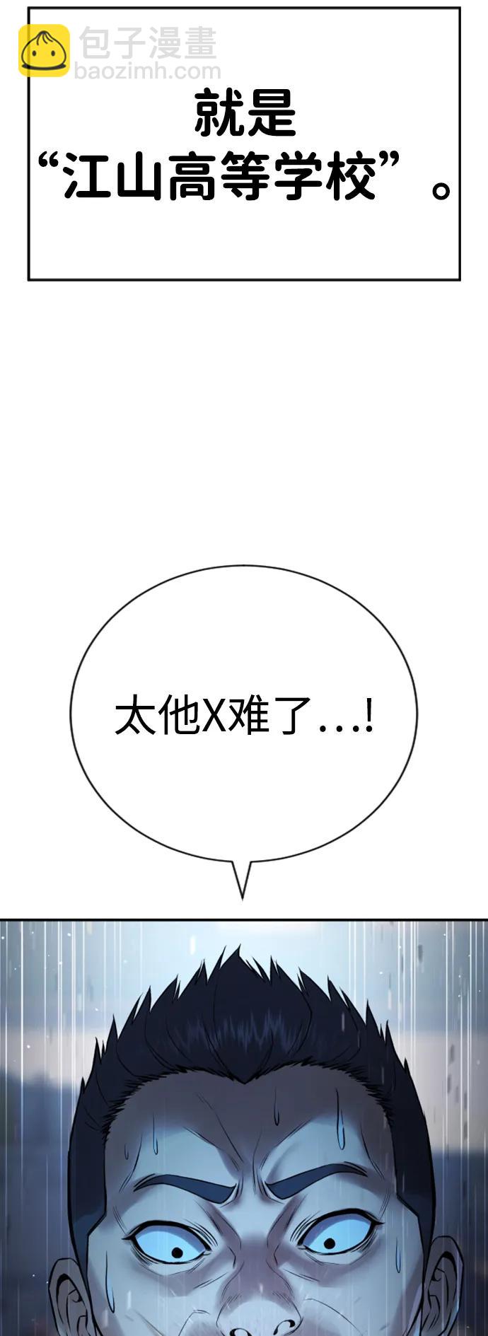 具世拉 - 第22話(1/3) - 3