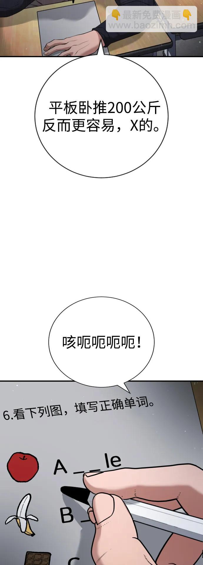 具世拉 - 第22話(1/3) - 5