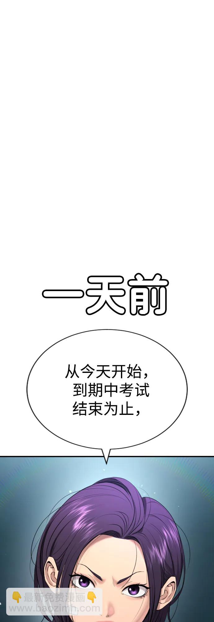 具世拉 - 第22話(1/3) - 6