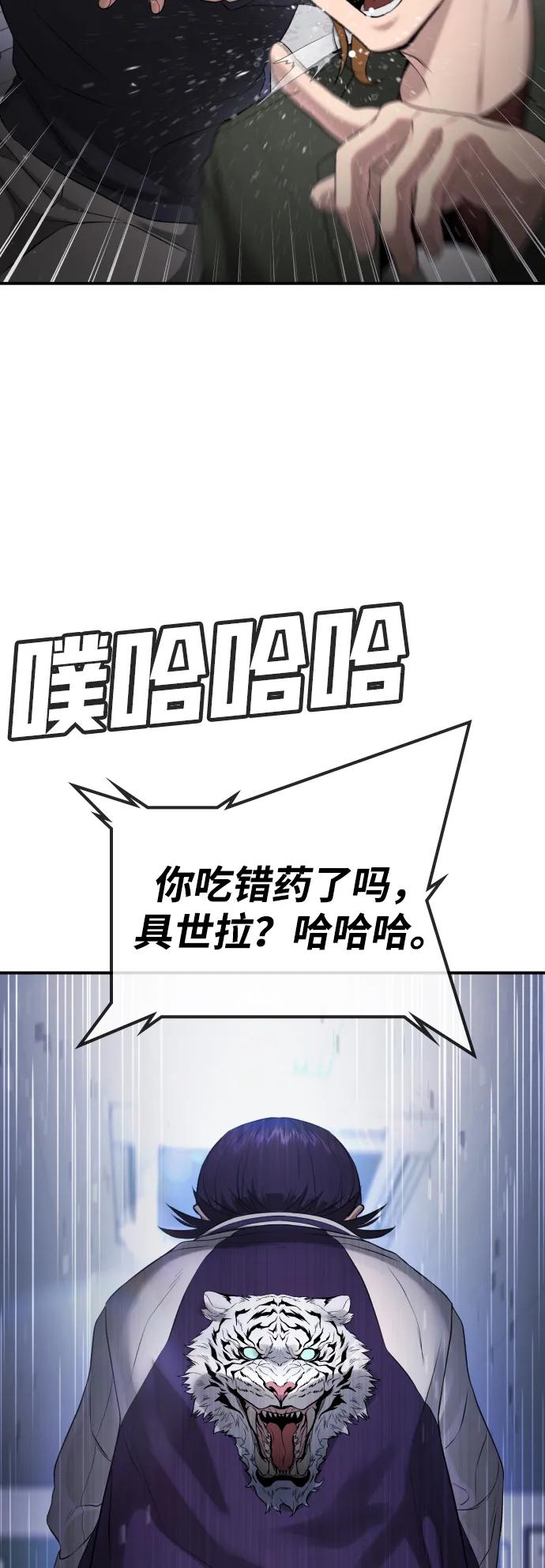 具世拉 - 第22話(1/3) - 4