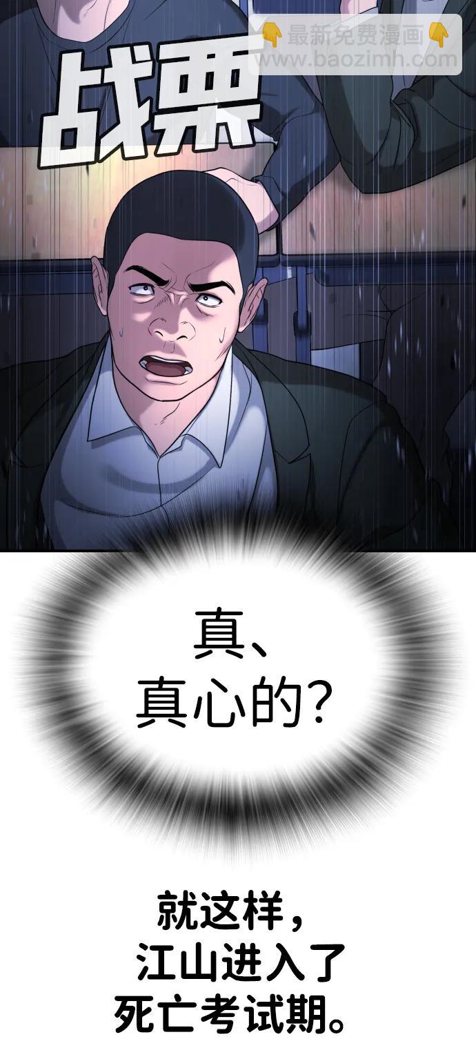 具世拉 - 第22話(1/3) - 1