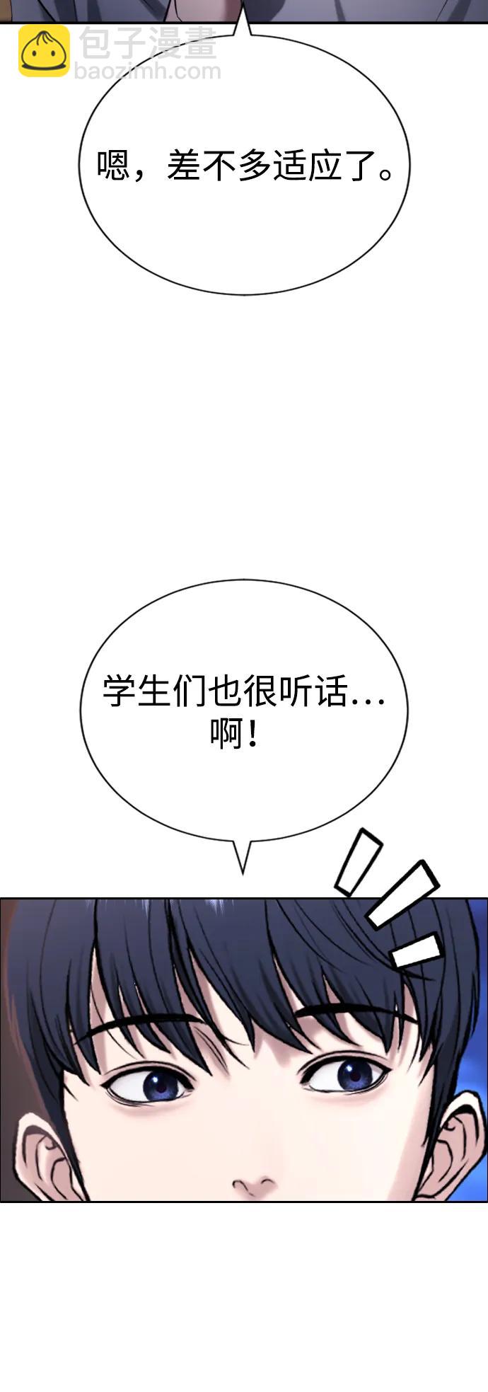 具世拉 - 第22話(1/3) - 1