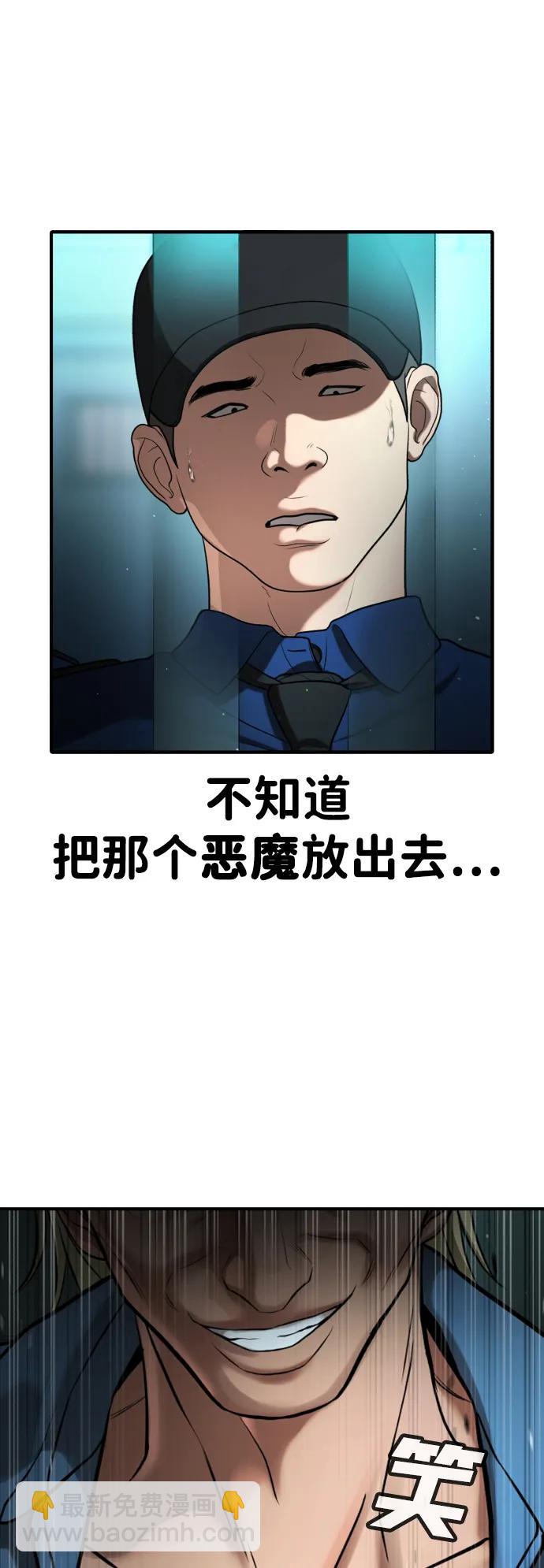 具世拉 - 第24話(1/3) - 6