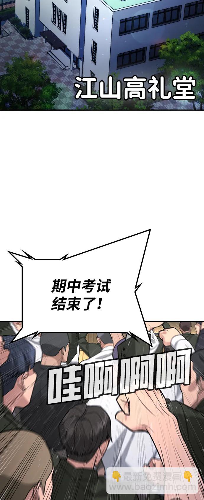 具世拉 - 第24話(1/3) - 1