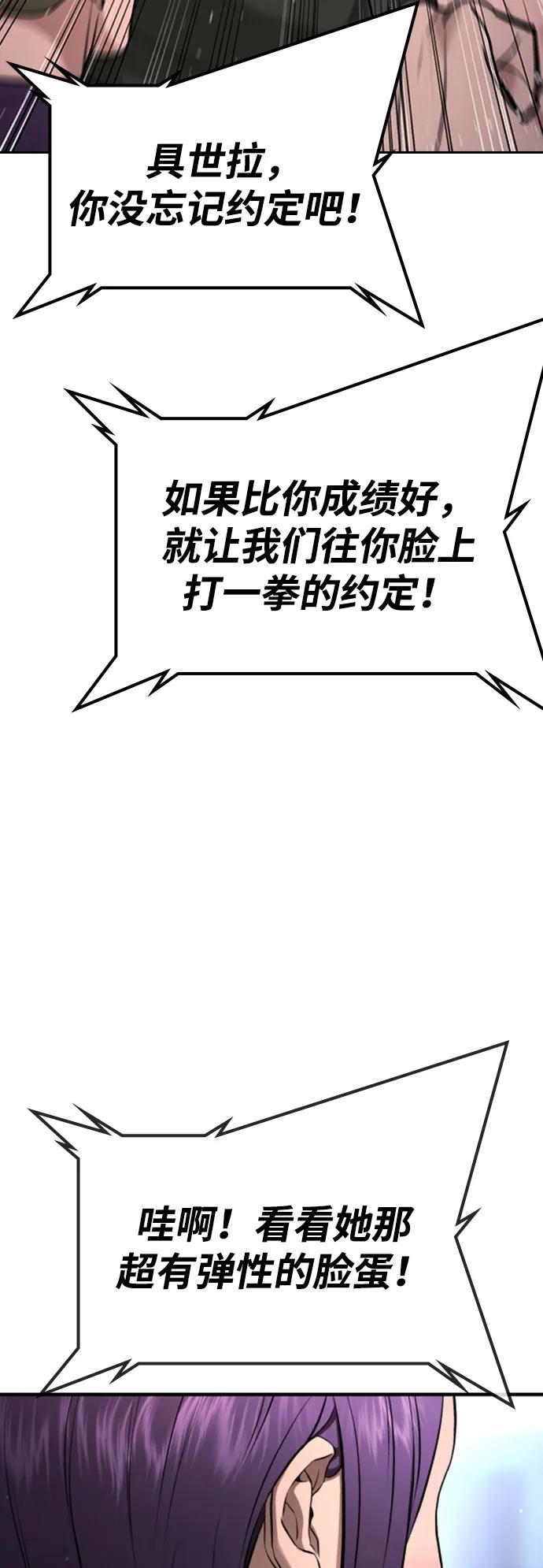 具世拉 - 第24話(1/3) - 2