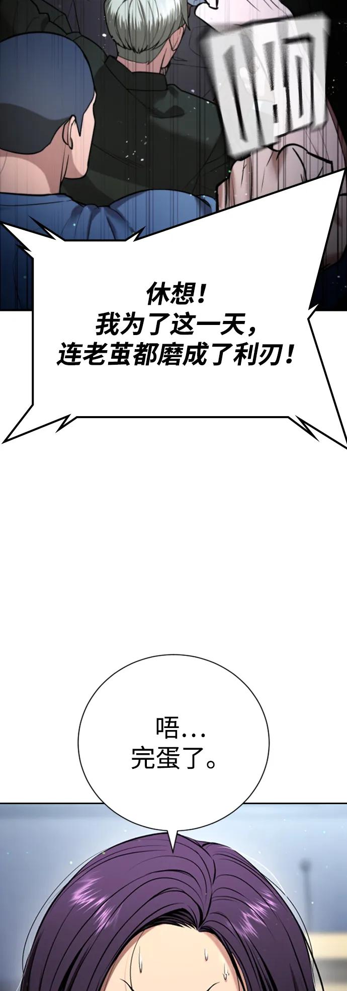 具世拉 - 第24話(1/3) - 5