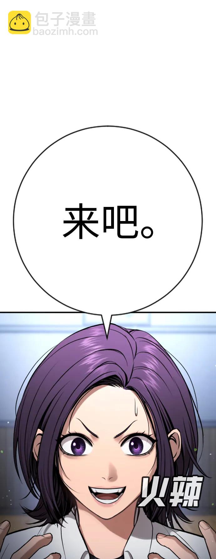 具世拉 - 第24話(1/3) - 3