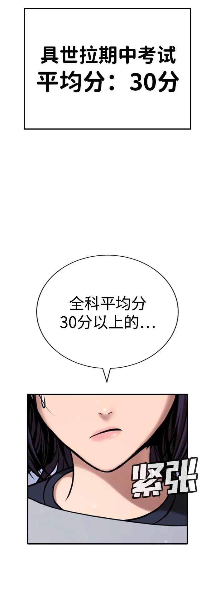 具世拉 - 第24話(1/3) - 4