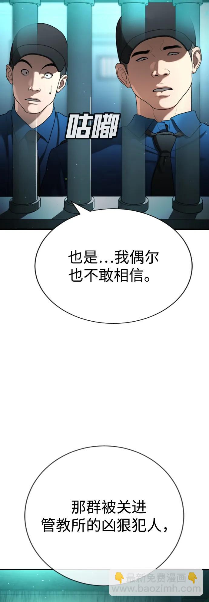 具世拉 - 第24話(1/3) - 8