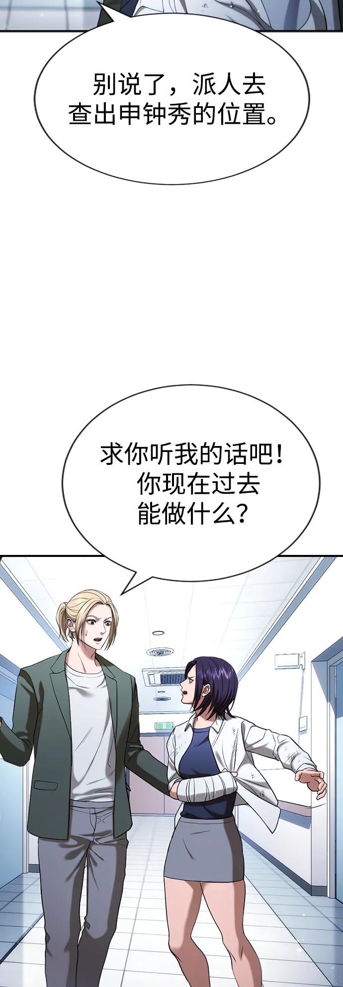 具世拉 - 第26話(1/3) - 2