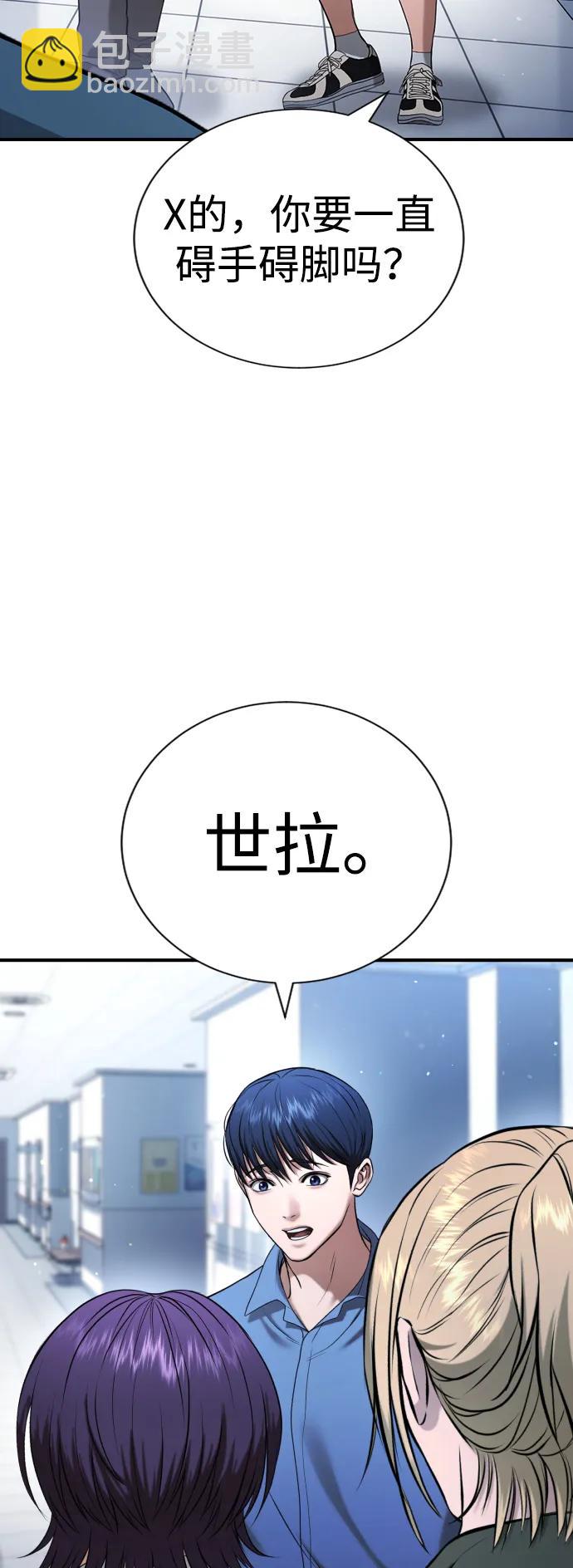 具世拉 - 第26話(1/3) - 3