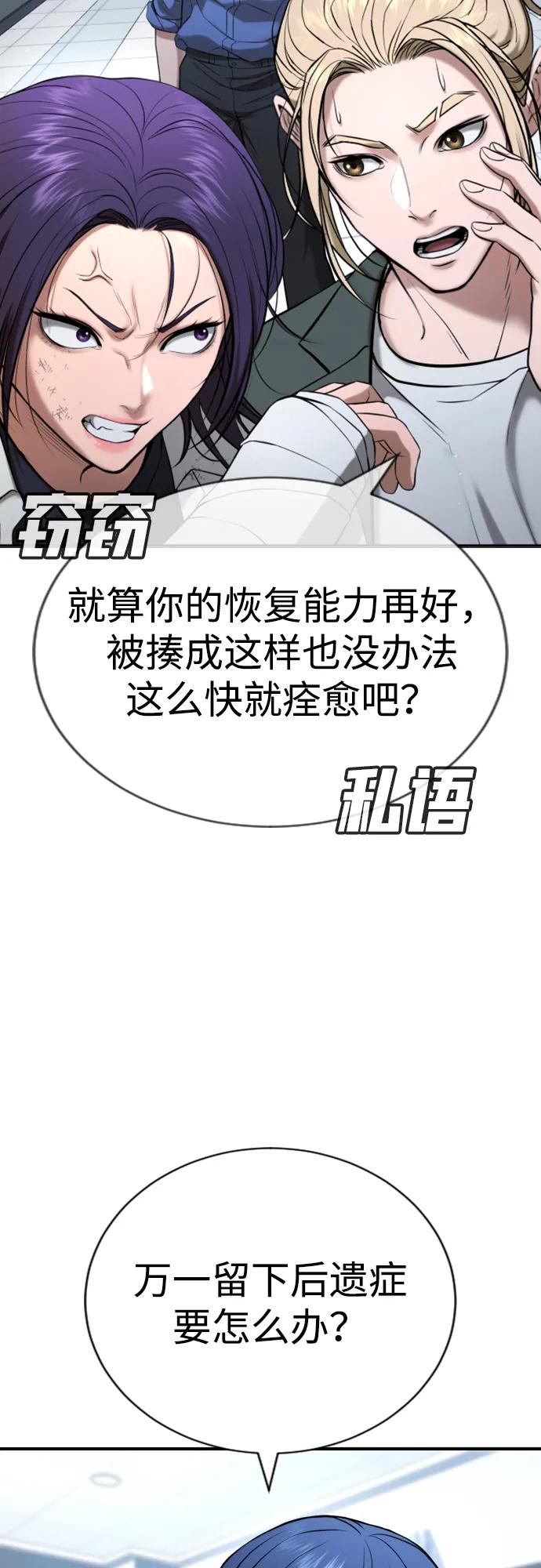 具世拉 - 第26話(1/3) - 7
