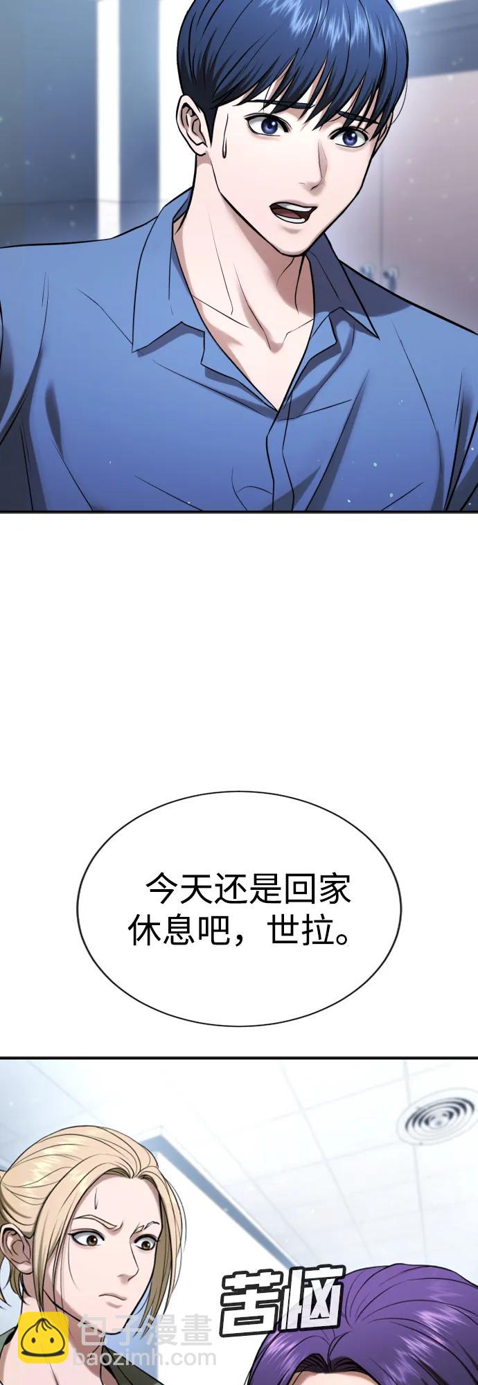 具世拉 - 第26話(1/3) - 8