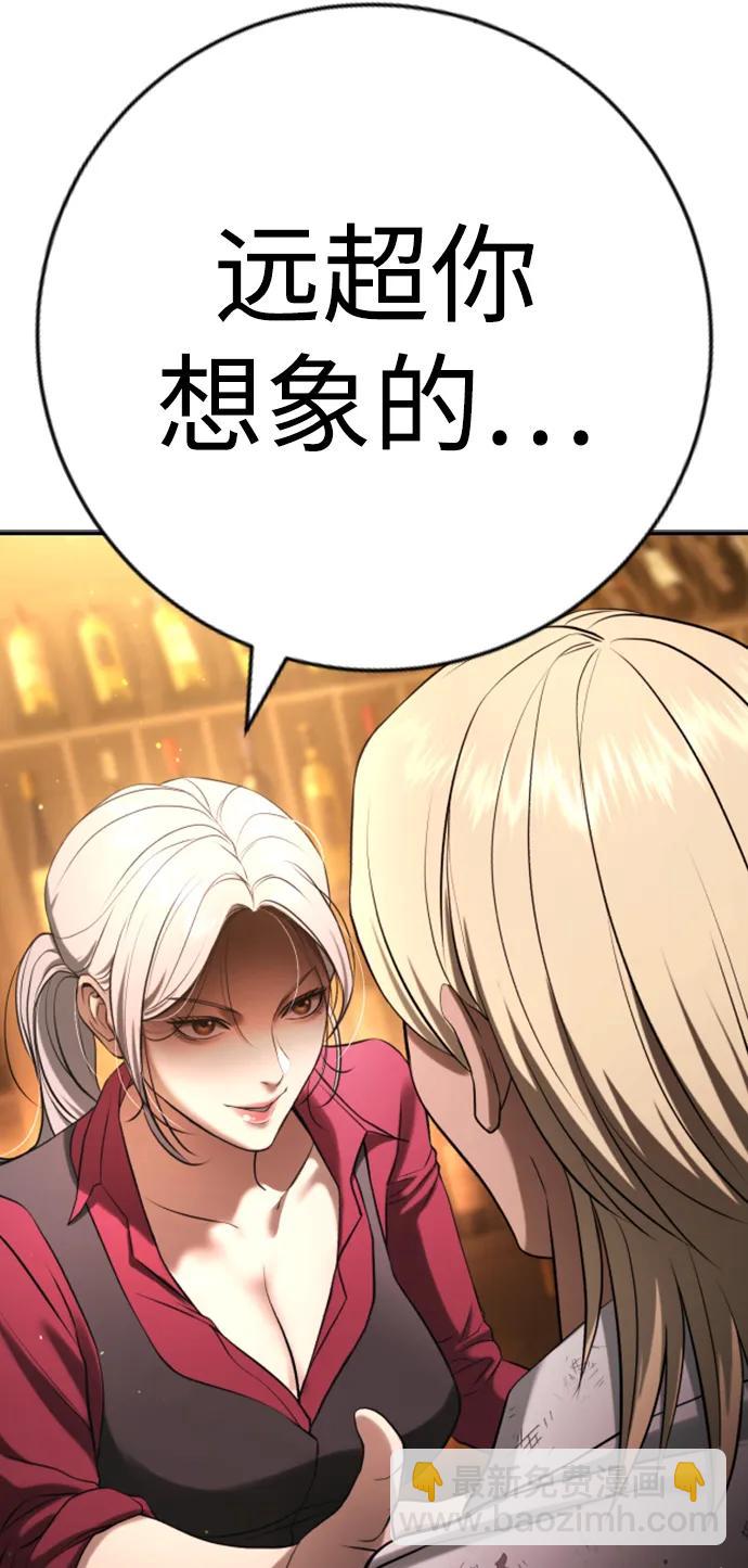 具世拉 - 第26話(1/3) - 8