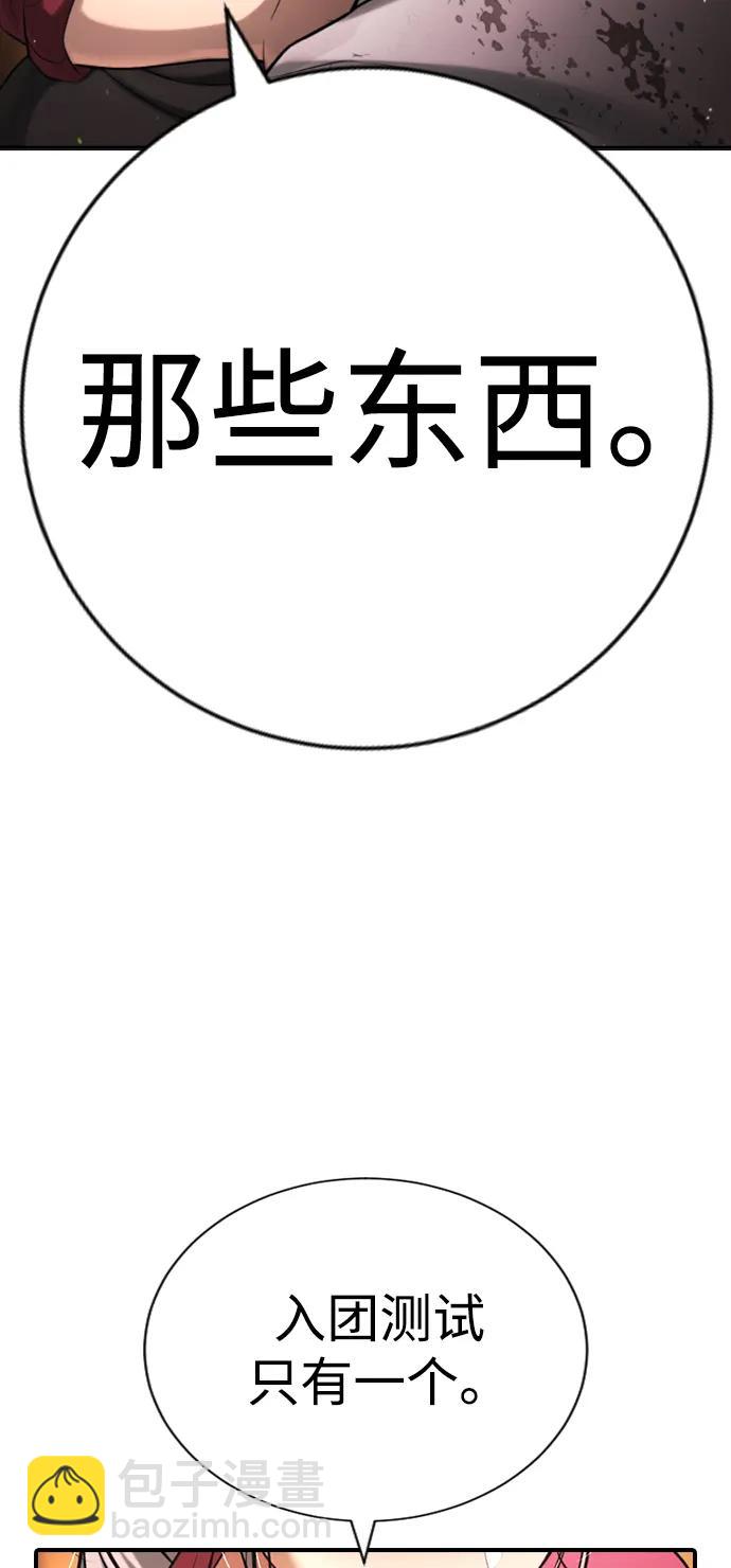 具世拉 - 第26話(1/3) - 1