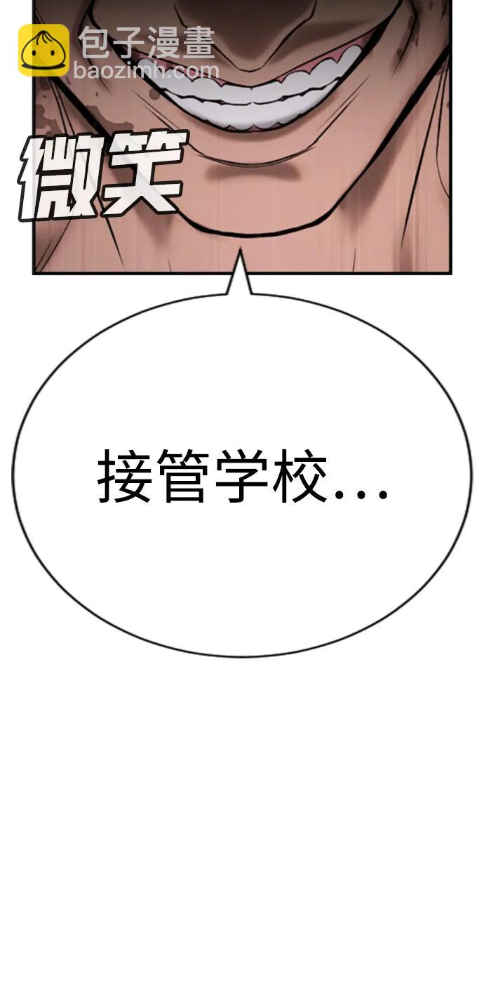 具世拉 - 第26話(1/3) - 8