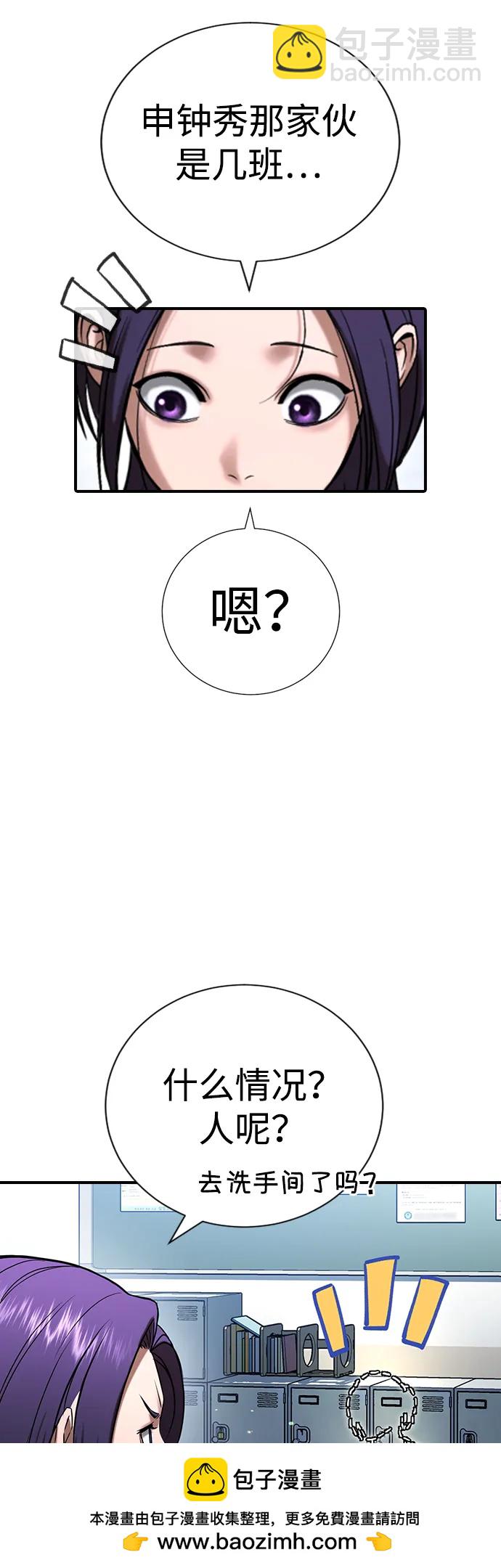 具世拉 - 第26話(1/3) - 2