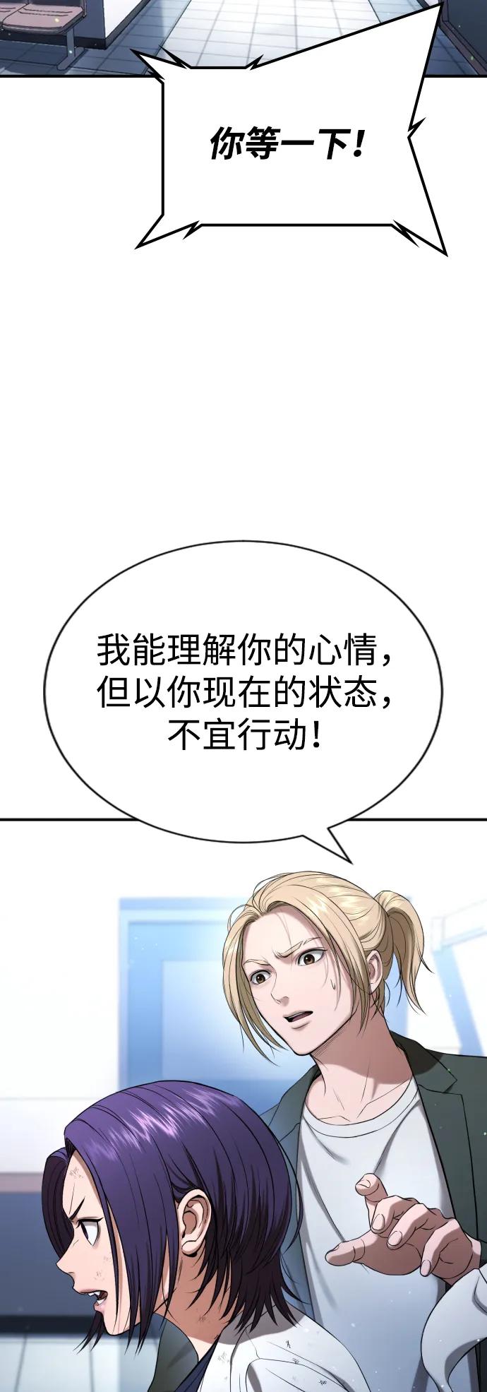 具世拉 - 第26話(1/3) - 1