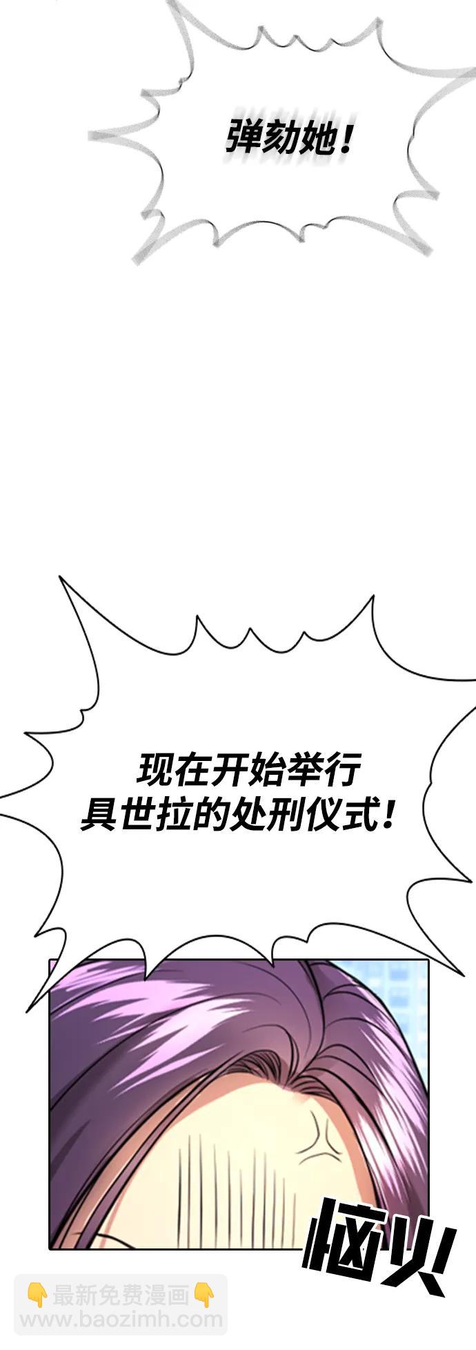 具世拉 - 第4話(1/3) - 4