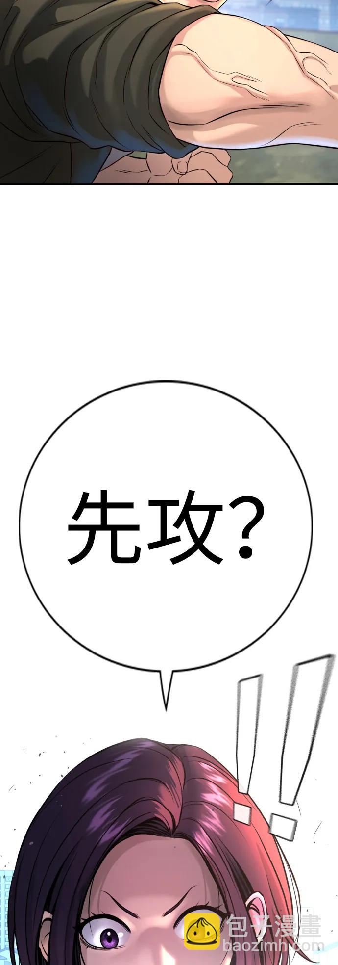 具世拉 - 第4話(1/3) - 1