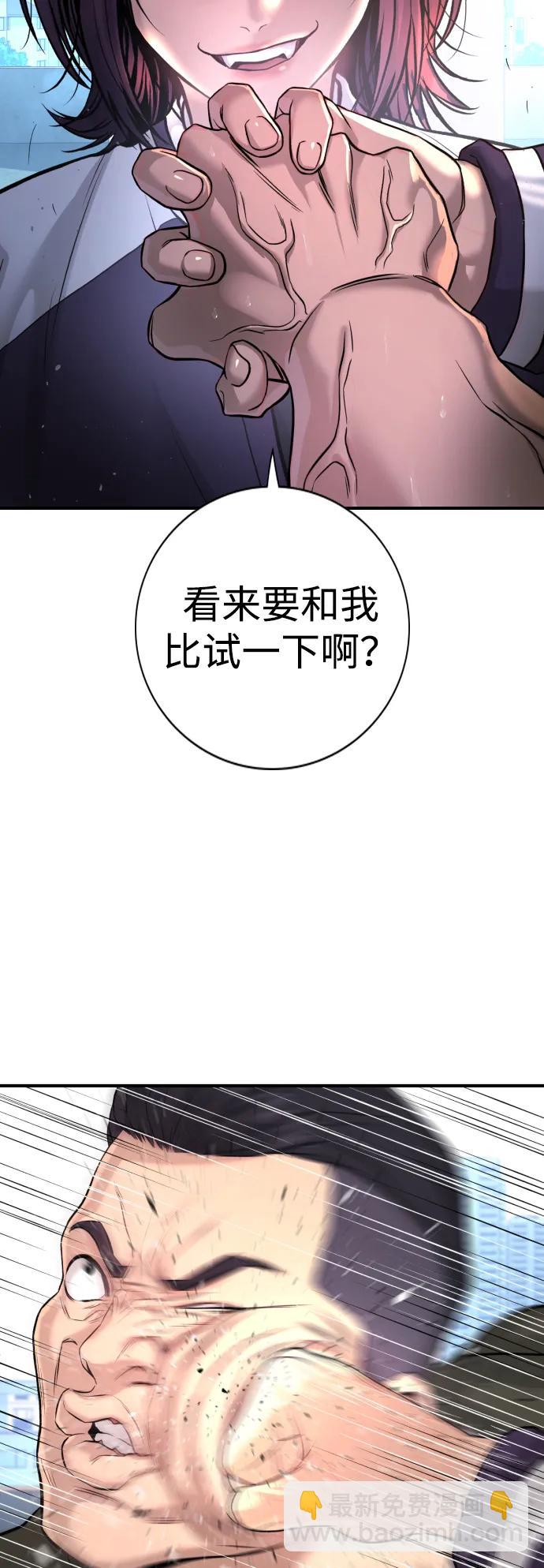 具世拉 - 第4話(1/3) - 2