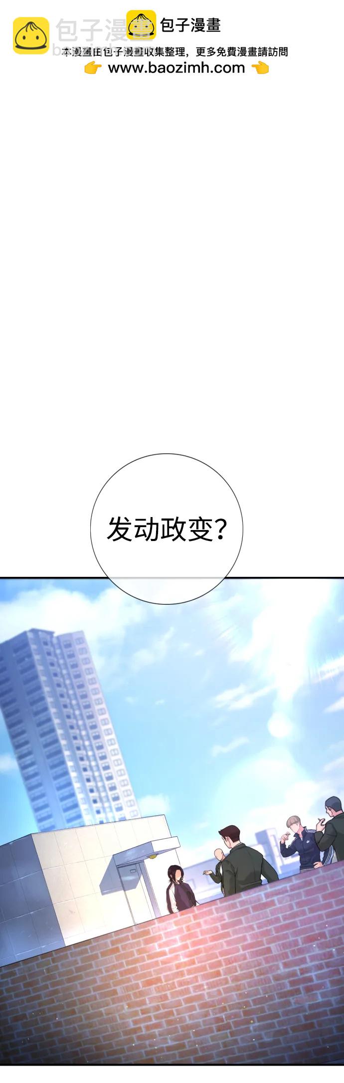 具世拉 - 第4話(1/3) - 2
