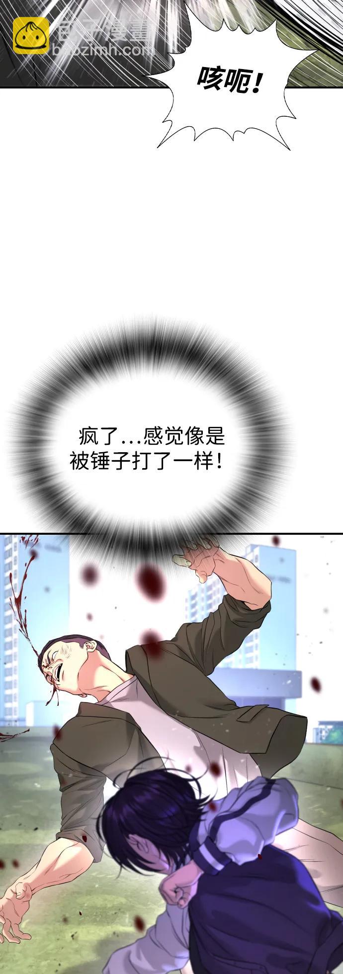 具世拉 - 第4話(1/3) - 4