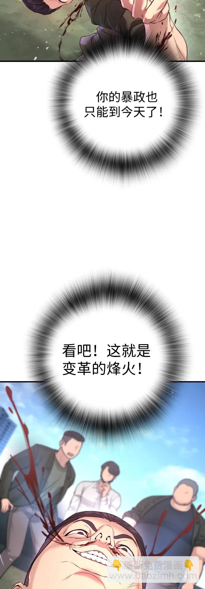 具世拉 - 第4話(1/3) - 7