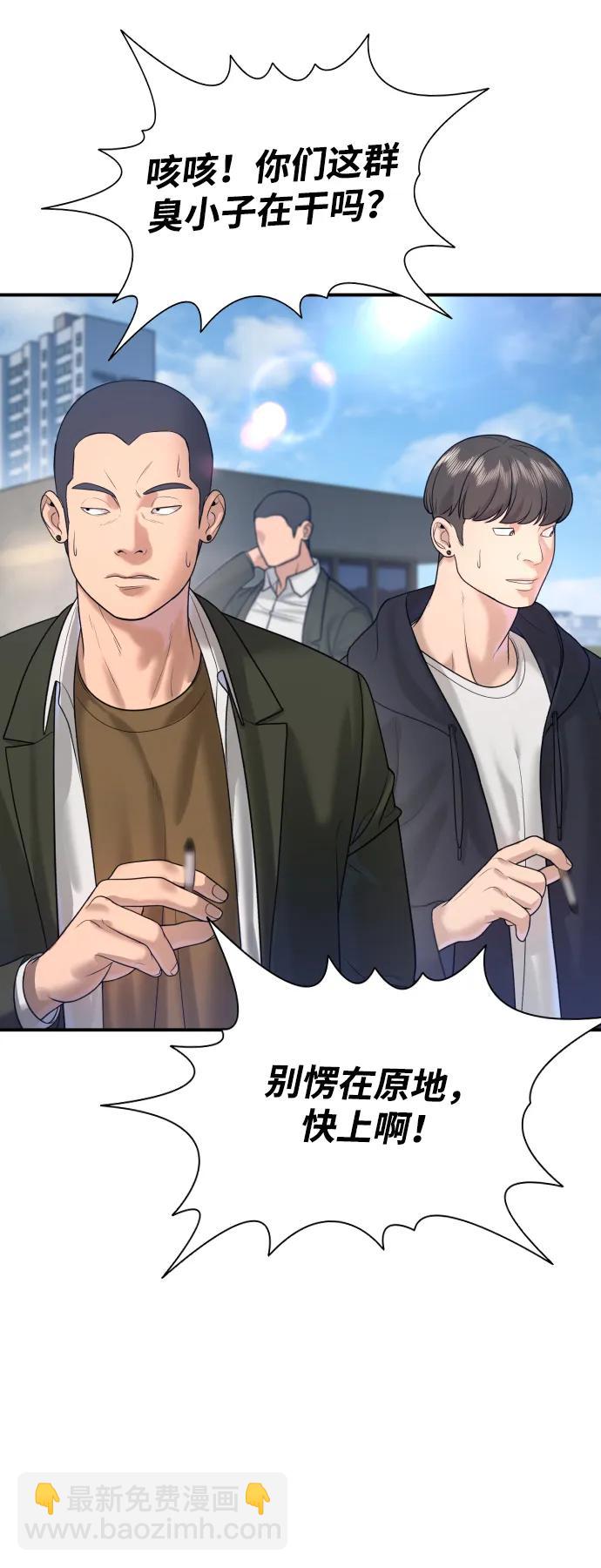 具世拉 - 第4話(1/3) - 2