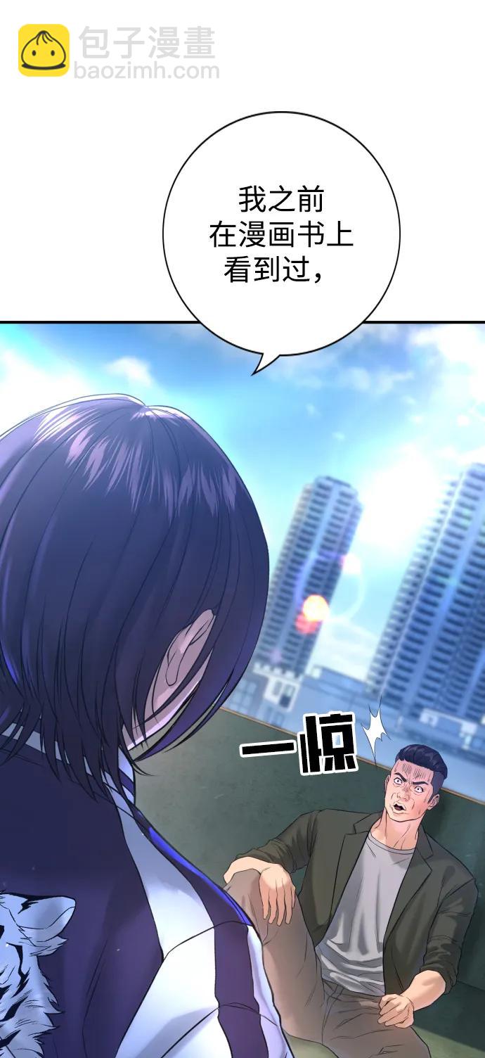 具世拉 - 第4話(1/3) - 4