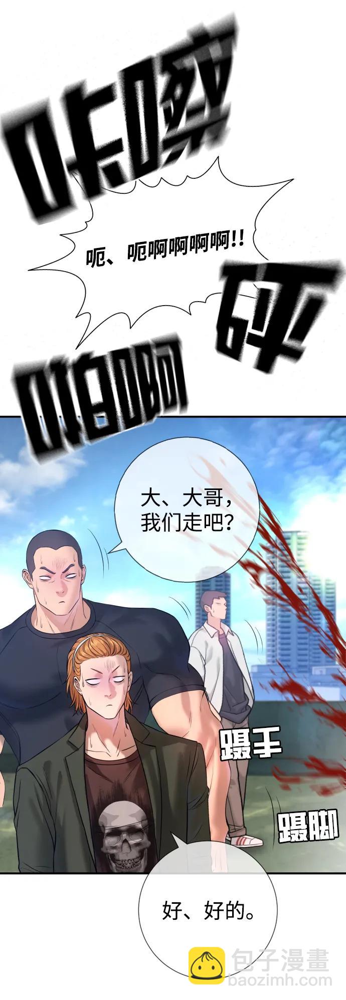 具世拉 - 第4話(1/3) - 7