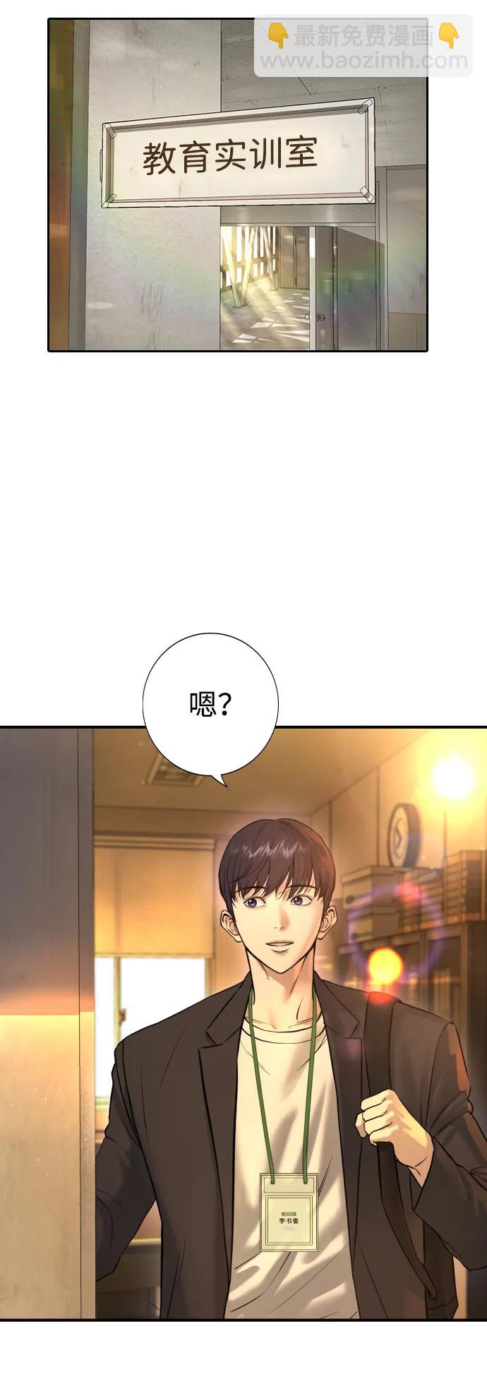 具世拉 - 第4話(1/3) - 4