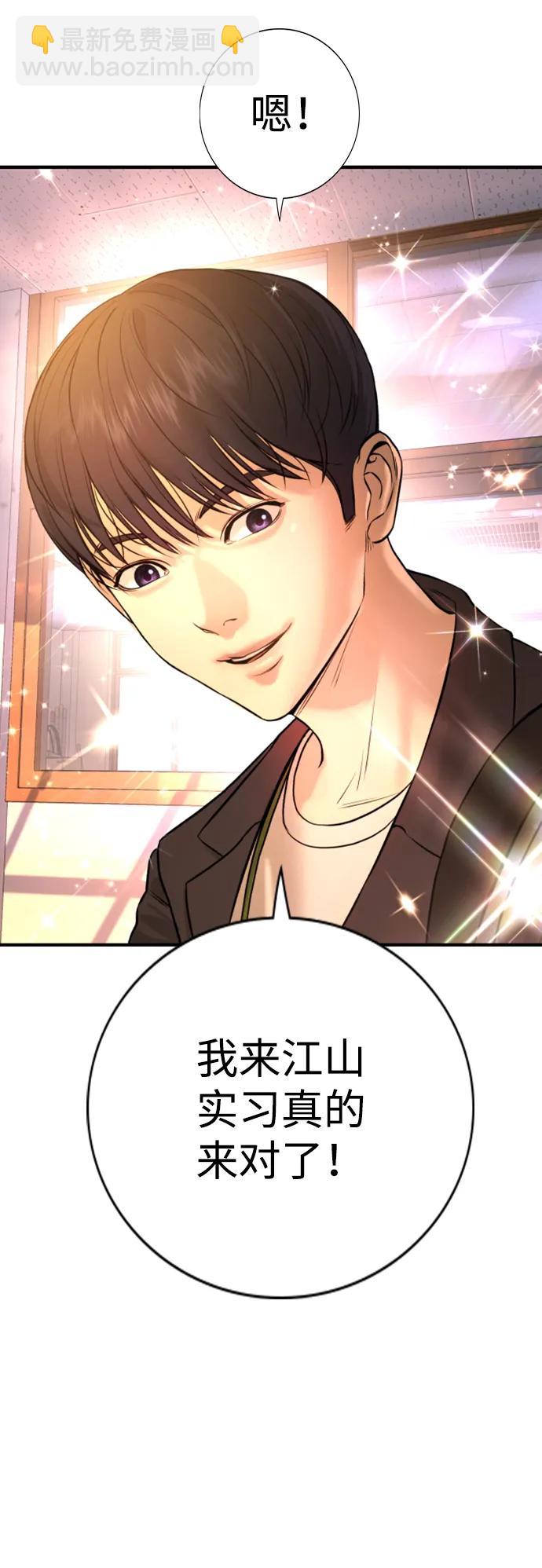 具世拉 - 第4話(1/3) - 3