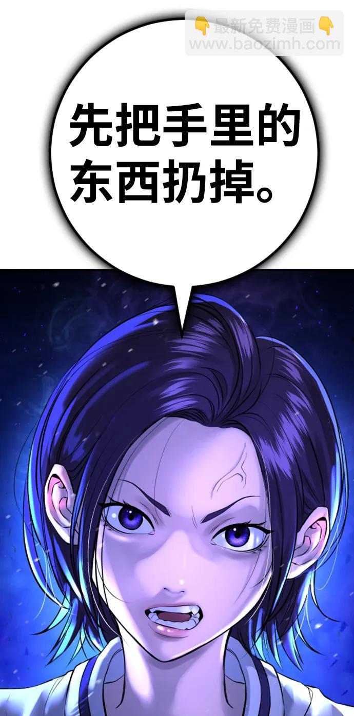具世拉 - 第4話(1/3) - 6