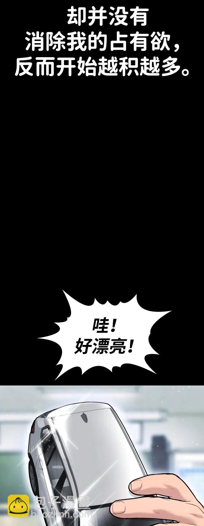 具世拉 - 第8話(1/3) - 3